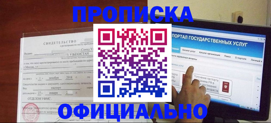 найти адрес прописки в Воронеже